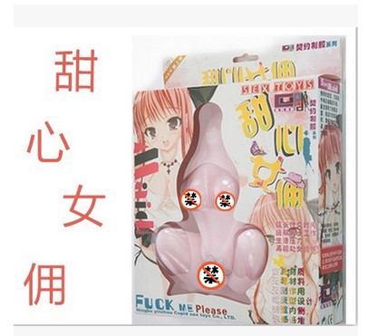 成人情趣用品批發男用器具震動搖擺發音甜心女傭倒模娃娃 飛機杯批發・進口・工廠・代買・代購