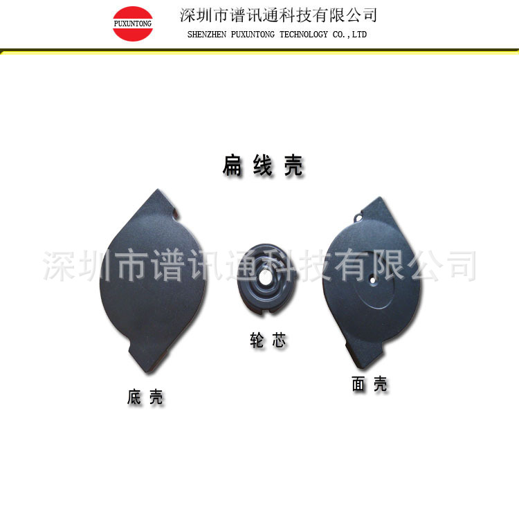 廠傢批發伸縮線外殼，塑膠外殼，扁線殼，譜訊通新品工廠,批發,進口,代購