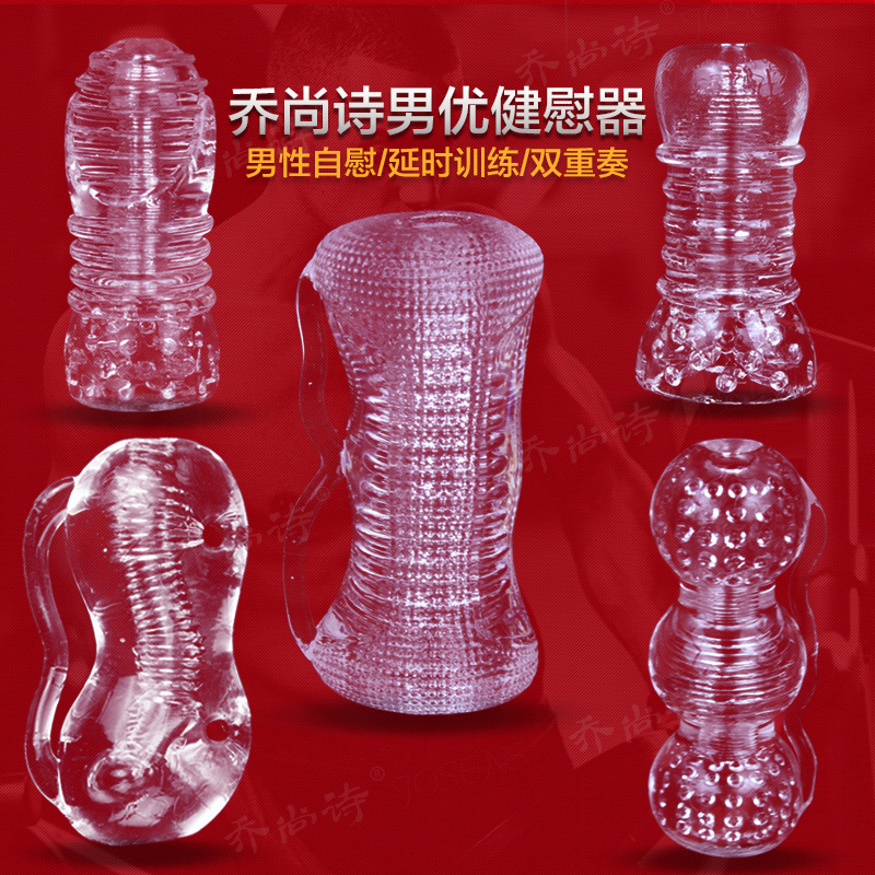 男用訓練器透明飛機杯自慰器男性快樂器性保健品成人情趣用品批發批發・進口・工廠・代買・代購