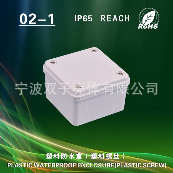 供應 02-1 型塑料ABS防水接線盒工廠,批發,進口,代購