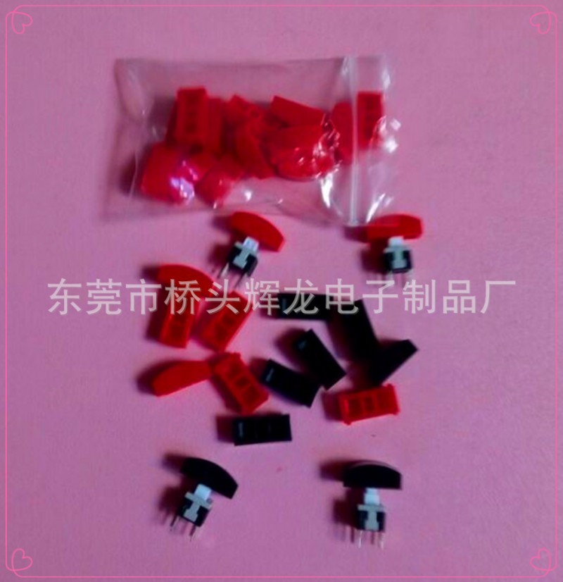 按鍵帽/A02紅色按鍵帽/開關按鍵帽工廠,批發,進口,代購