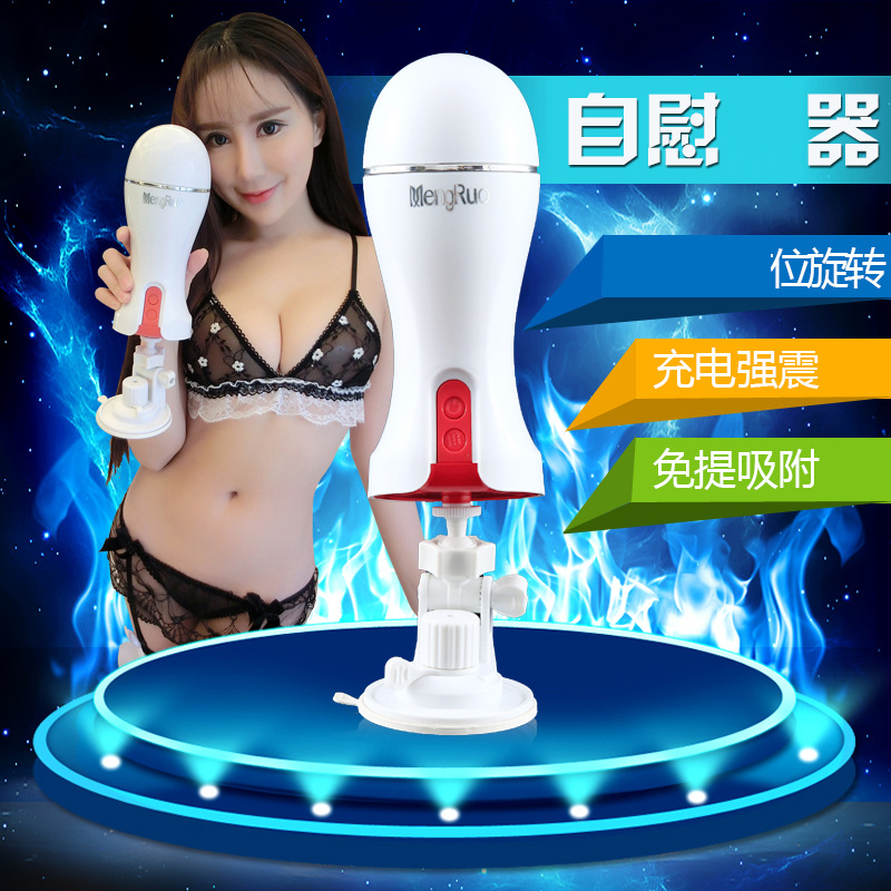 男用自慰器免提飛機杯自動真陰倒模電動夾吸抽插成人情趣情趣用品批發・進口・工廠・代買・代購