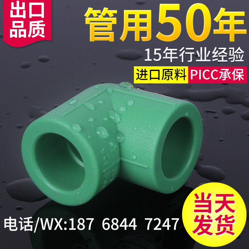 諸暨廠傢 ppr彎頭 20/25/32PP-R90度彎頭 90°pp-r彎頭 廠傢直銷工廠,批發,進口,代購