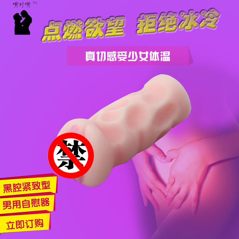 新款黑腔緊致型自慰飛機杯成人情趣用品手動抽插真陰情趣用品批發批發・進口・工廠・代買・代購