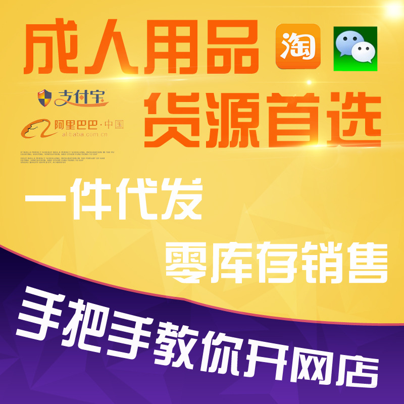 飛機杯自慰器 成人用品網店代銷廠傢批發淘寶進貨網免費加盟代發批發・進口・工廠・代買・代購