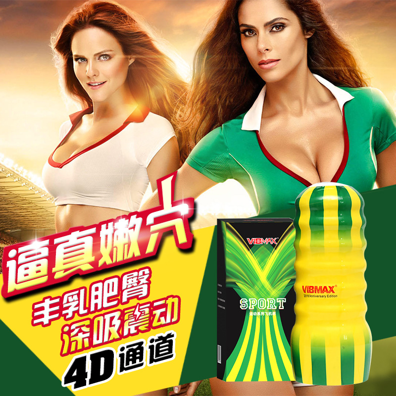 vibmax 男性仿真電動自慰杯  新款飛機杯 成人用品電動飛機杯批發・進口・工廠・代買・代購