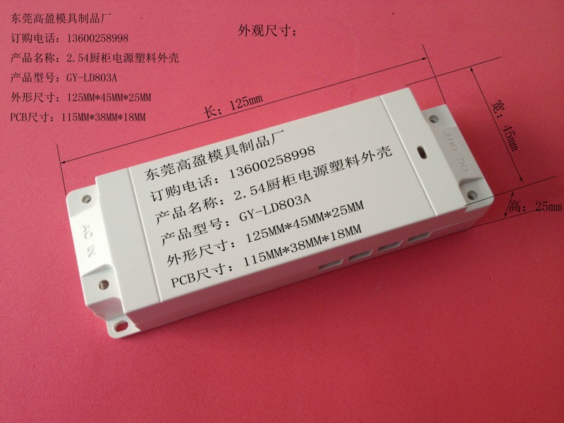 新款led電源塑膠外殼 廚櫃電源外殼 2.54 C3分線盒連接器外殼工廠,批發,進口,代購