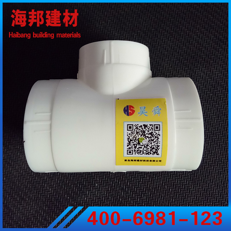 異徑三通 專業供應 白色傢裝加厚型PPR精品異徑三通 全塑三通批發・進口・工廠・代買・代購