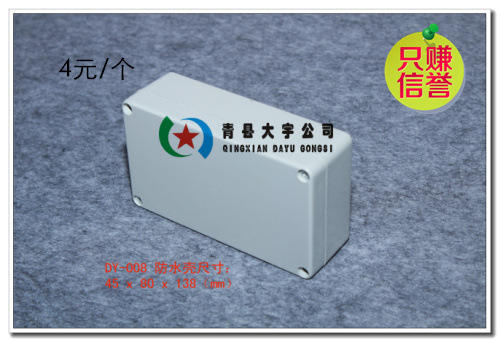 河北生產廠傢直銷ABS料 06-008型防水盒 尺寸138*80*45工廠,批發,進口,代購