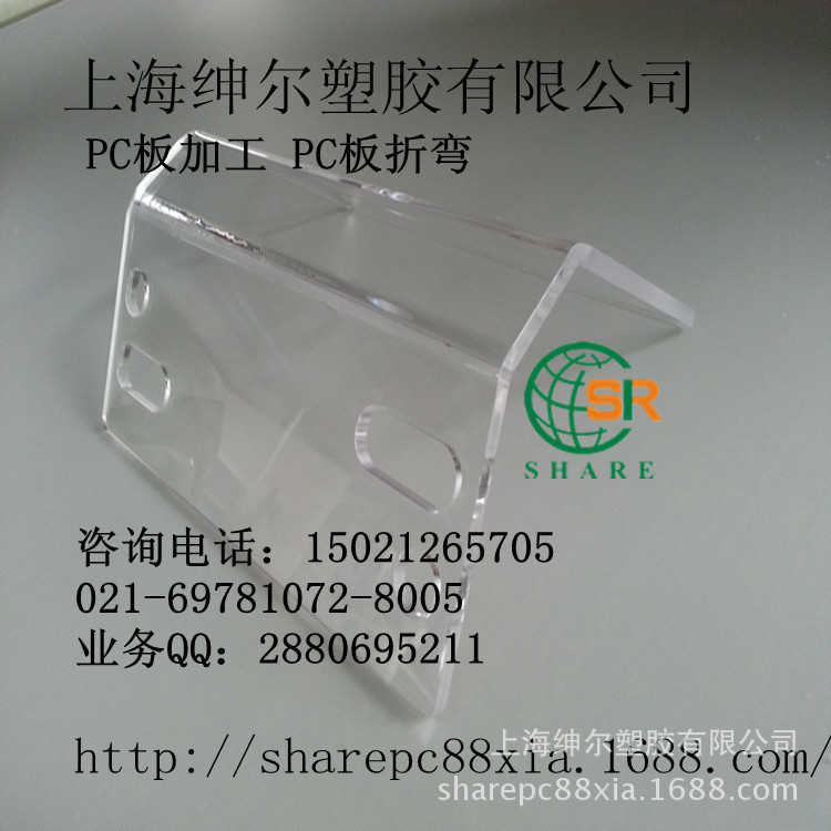 PC板加工 PC板折彎 pc耐力板加工 5mmPC實心板精度切割 來圖來樣批發・進口・工廠・代買・代購