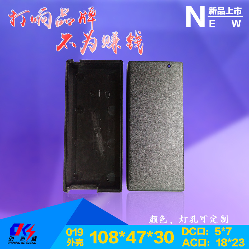 超音波電源外殼 12V3A電源外殼 桌麵式電源外殼工廠,批發,進口,代購