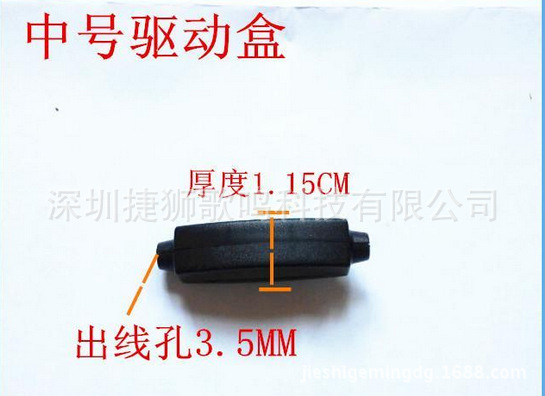 LED 驅動盒外殼（中）批發・進口・工廠・代買・代購