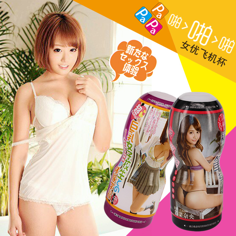 新品女優飛機杯男用手動抽插自慰器具情趣情趣用品成人用品廠傢批發批發・進口・工廠・代買・代購