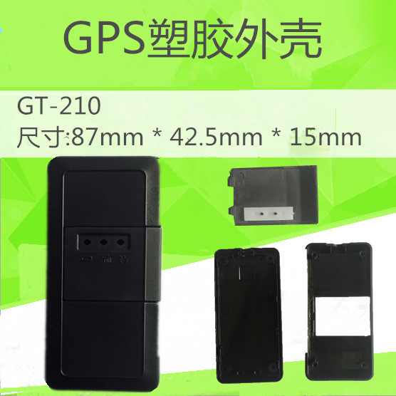 供應GPS塑膠外殼 GPS跟蹤器外殼工廠,批發,進口,代購