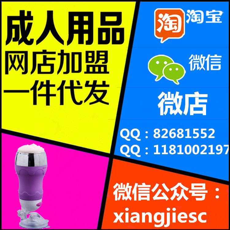wanle 免提X6寶峰杯 男性快樂器 電動飛機杯 男性保健品器具工廠,批發,進口,代購