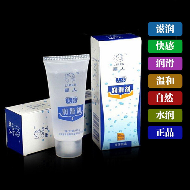 麗人潤滑油液劑 情趣成人情趣用品 女男用 房事 充氣娃娃飛機杯代理工廠,批發,進口,代購