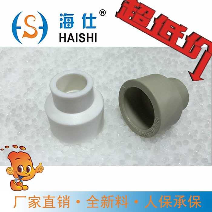 PPR異徑直接  PPR水管接頭管件配件 4分6分1寸 20 25 32 規格齊全工廠,批發,進口,代購