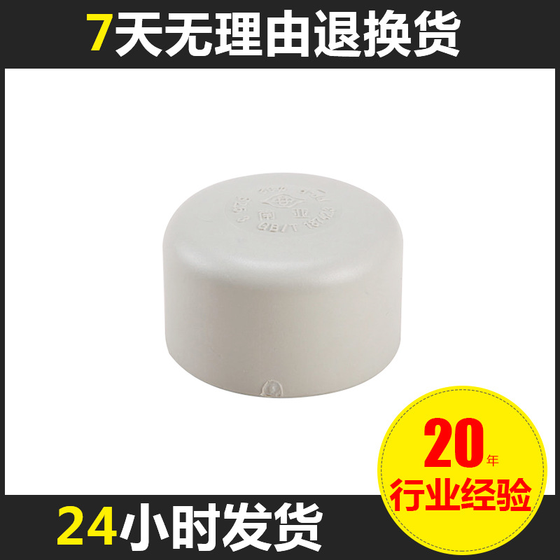 廠傢銷售 PPR耐高溫非標管堵 PPR透明管套配件批發・進口・工廠・代買・代購