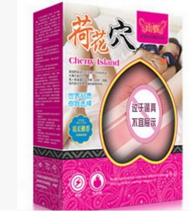 雨蝶荷花穴進口矽膠娃娃男用器具情趣用品一件代發批發・進口・工廠・代買・代購