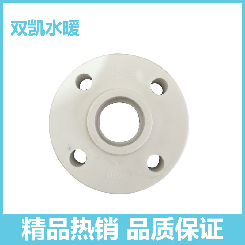 專業品質供應高品質PPR法蘭 國標耐高壓法蘭片PPR法蘭盤 PPR管件工廠,批發,進口,代購