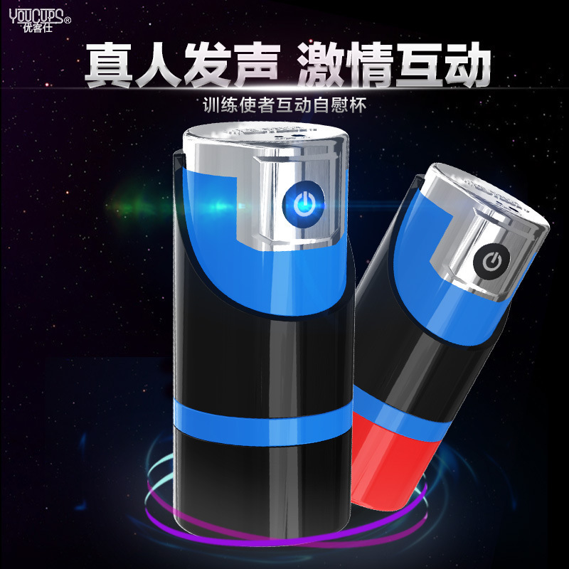 優客仕youcups 【訓練使者】男用自慰器 智能真人發聲震動飛機杯批發・進口・工廠・代買・代購