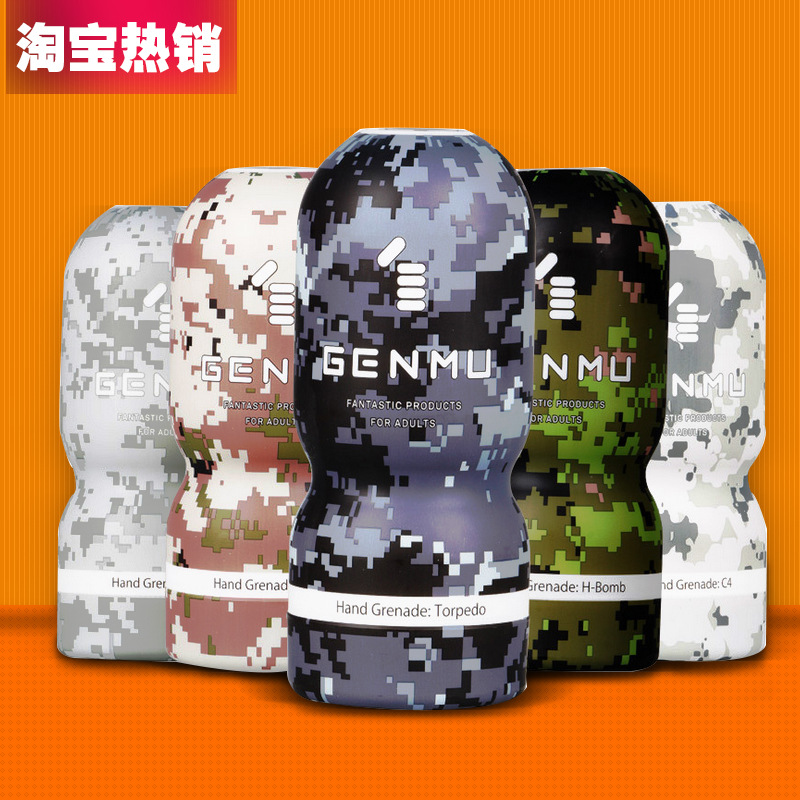 日本根沐迷彩飛機杯男用抽插真陰夾吸自慰器C4柔情軍醫刺激自慰杯批發・進口・工廠・代買・代購