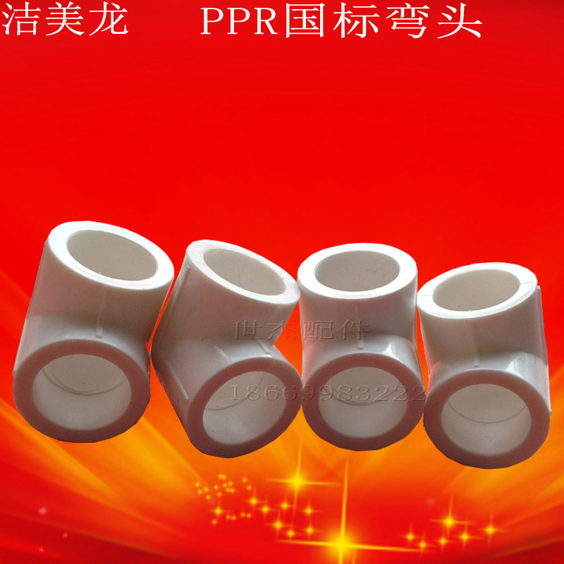 PPR等徑彎頭 PPR90度彎頭 彎頭PPR接頭 PPR冷熱水管管件配件工廠,批發,進口,代購