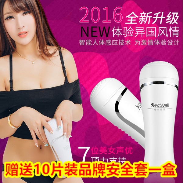 恰然國際可兒智能叫床飛機杯男性自慰器2016新品首發支持一件代發批發・進口・工廠・代買・代購