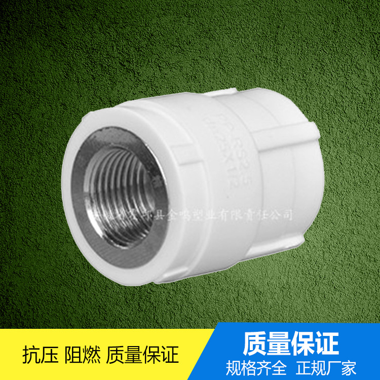 億流供應各種規格內牙直接 PPR異徑內絲直接水管管件批發工廠,批發,進口,代購