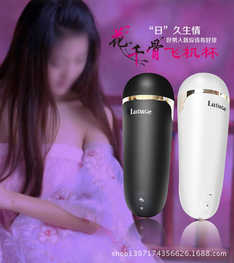花千骨充電飛機杯電動夾吸男性自慰器具性保健成人情趣用品批發批發・進口・工廠・代買・代購