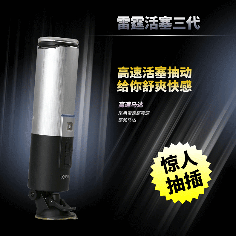 雷霆活塞X9三代免提飛機杯電動全自動抽插伸縮充電男性自慰器代發批發・進口・工廠・代買・代購