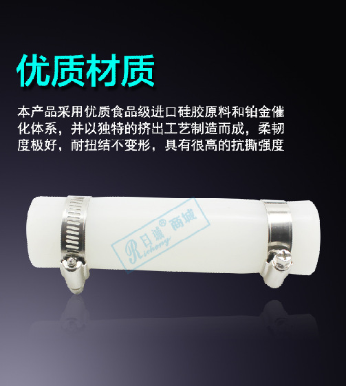 太陽能聯箱1寸矽膠軟接帶不銹鋼喉箍工廠,批發,進口,代購