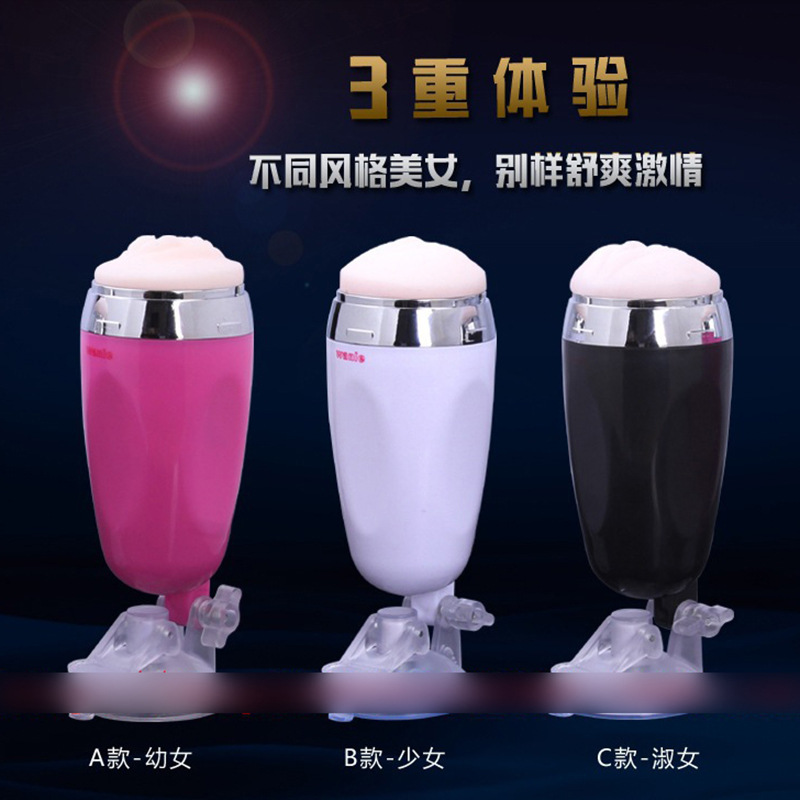 男用免提抽插夾吸電動名氣高仿真充氣娃娃處女陰部自慰變頻飛機杯批發・進口・工廠・代買・代購