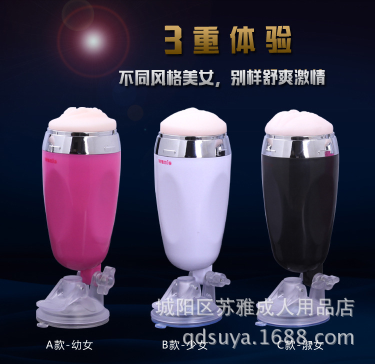 X5免提杯 男性自慰情趣用品電動夾吸處女真陰飛機杯成人情趣情趣用品批發・進口・工廠・代買・代購