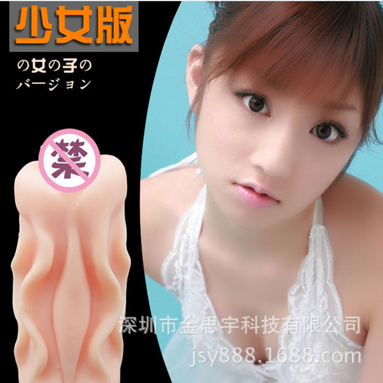 男用自慰器飛機杯 少女型黑腔4D名器 男人快樂器成人用品 批發批發・進口・工廠・代買・代購