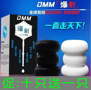【十送一】 DMM 爆射 黑晶白晶 男用自慰龜頭訓練器 飛機杯批發・進口・工廠・代買・代購