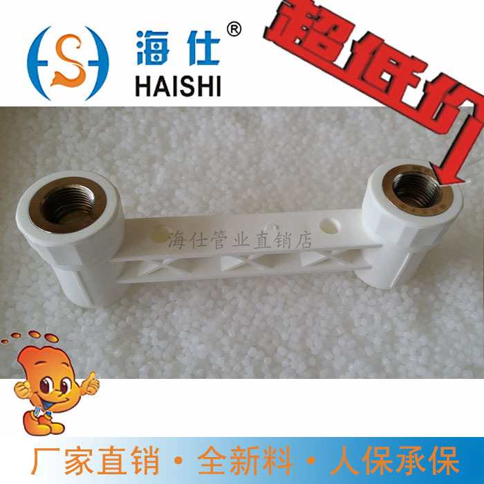 PPR精品雙聯直接 內絲直接 帶座內直 連身直接 水管接頭 4分工廠,批發,進口,代購