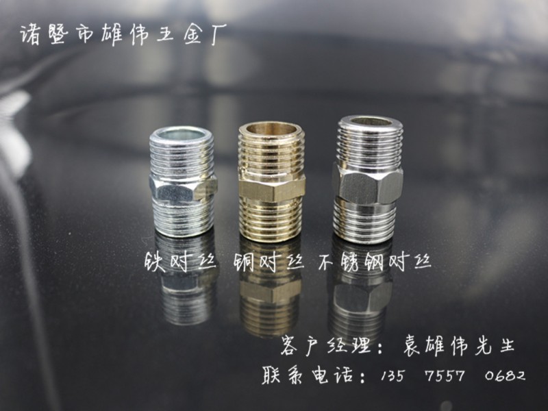 4分非標管件鐵對絲內接 1寸直通螺紋20雙外絲等徑對絲工廠,批發,進口,代購
