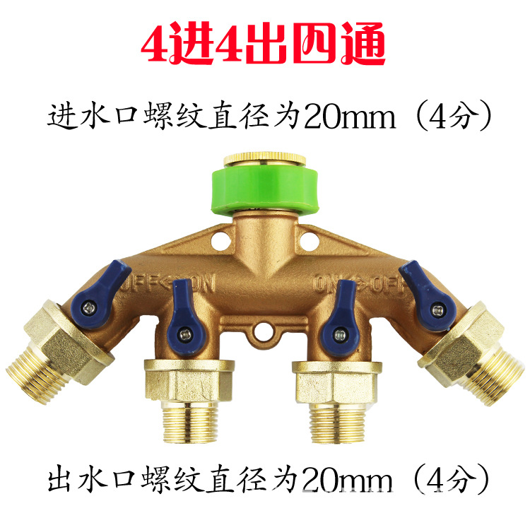 4分水管四通分水器分水閥四通接頭四通閥分水器閥門開關水管配件工廠,批發,進口,代購