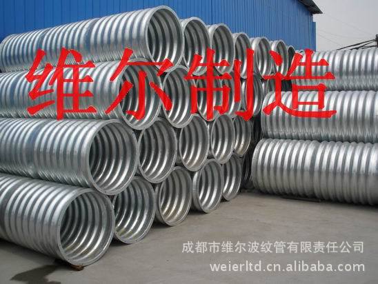 金屬波紋管 拼裝波紋管 涵洞整裝金屬波紋管 公路排水管工廠,批發,進口,代購
