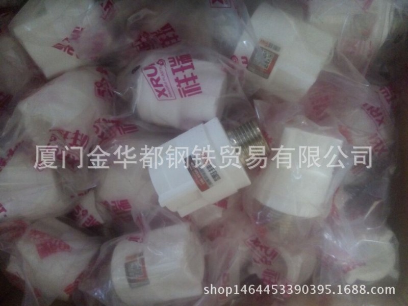 PPR管件 祥瑞PPR外牙直接 PPR外絲直接價格工廠,批發,進口,代購