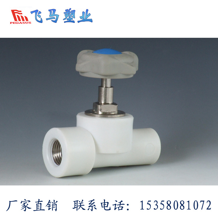 【廠傢直銷】現貨供應 PPR管件 PPR冷熱水管配件 內絲表前閥工廠,批發,進口,代購