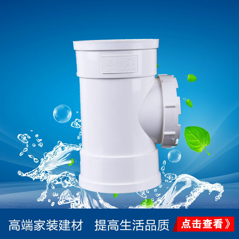 廠傢 立管檢查口 耐酸耐堿耐腐蝕PVC-U硬質檢查口 排水雨水管件工廠,批發,進口,代購