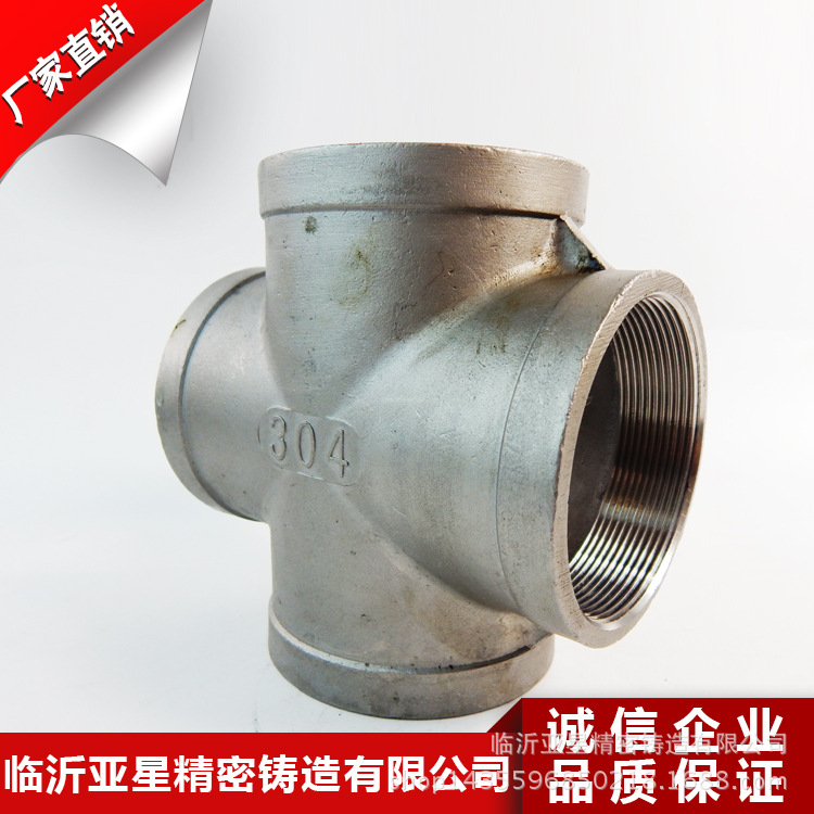 廠傢直銷精品不銹鋼304.316螺絲扣四通 歡迎來電工廠,批發,進口,代購