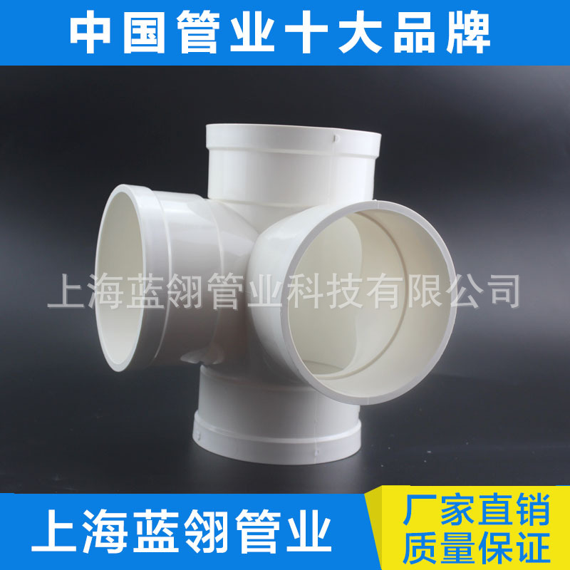 廠傢供應PVC排水管材立體四通接頭管件  白色塑料四通接頭配件工廠,批發,進口,代購