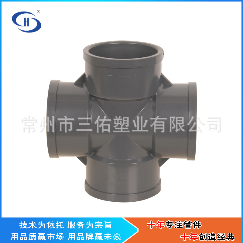 廠傢直銷 UPVC四通 PVC正四通給水管件 工業化工pvc管件工廠,批發,進口,代購
