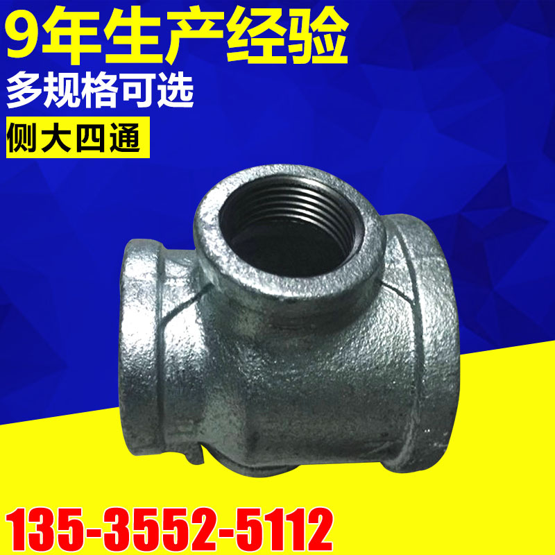 瑪鋼管件側大四通 消防專用側大四通 耐腐蝕異徑四通批發工廠,批發,進口,代購