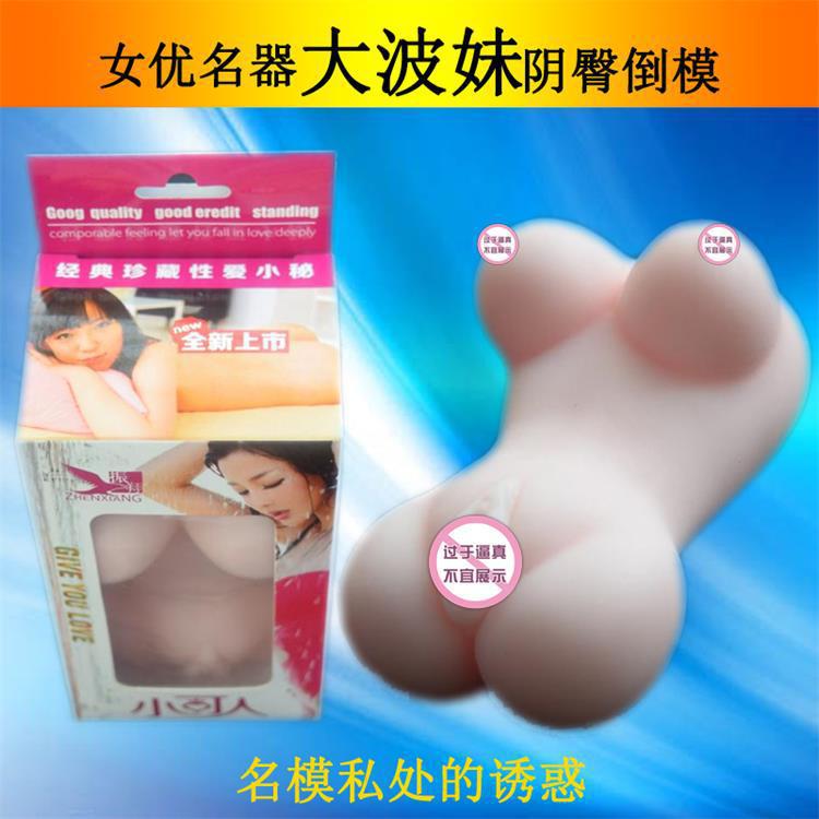 大波妹美乳性感豐乳妹處女真人陰道器具男用自慰器自慰杯成人用品批發・進口・工廠・代買・代購
