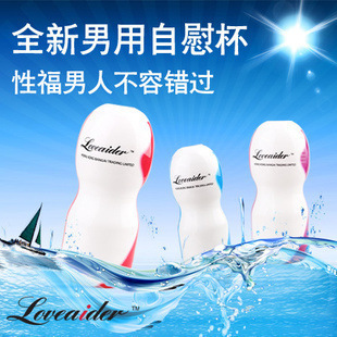 正品香港邦愛飛機杯 男用自慰器仿真人口交/陰交/肛交自慰杯 代發批發・進口・工廠・代買・代購