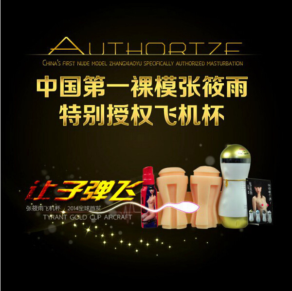 陰交口交肛交三合一套裝真人發聲7頻震動自慰杯 成人男士用品批發・進口・工廠・代買・代購